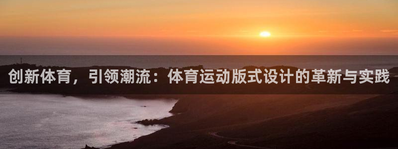 球速体育