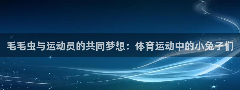 球速体育